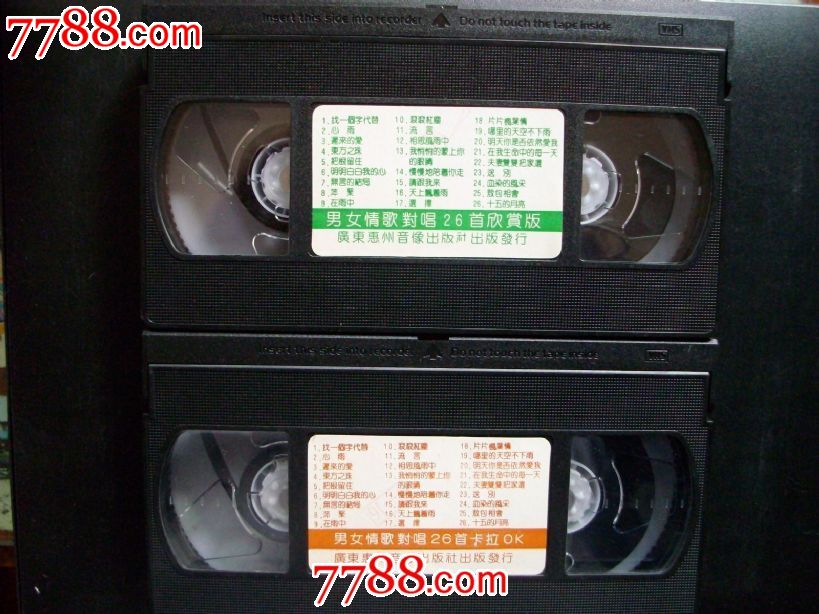 <em>男女</em>情歌<em>对唱</em>26首(演唱欣赏+卡拉ok)一套2盒合