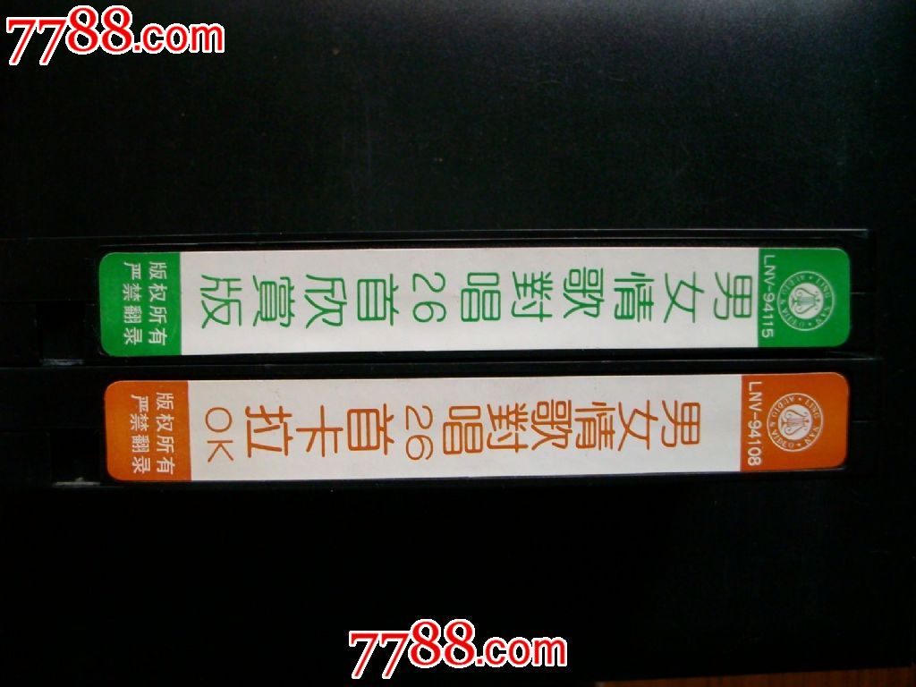 <em>男女</em>情歌<em>对唱</em>26首(演唱欣赏+卡拉ok)一套2盒合