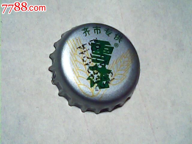 雪花原汁麦啤酒(瓶盖)带齐市专供_价格2元_第1张_中国收藏热线