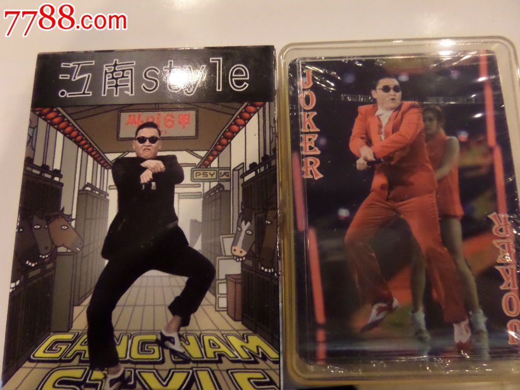 江南style_价格元_第1张_中国收藏热线