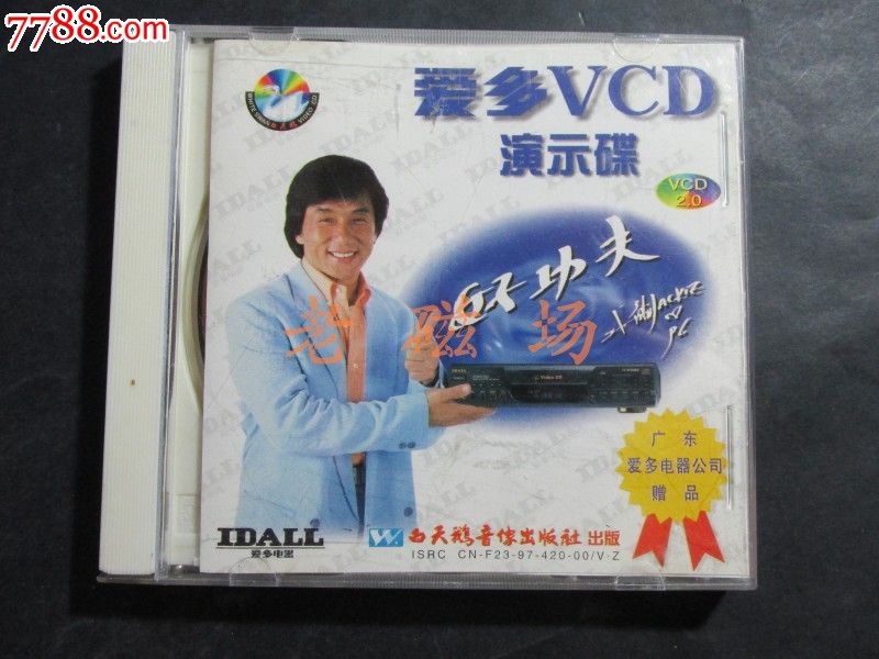 爱多vcd