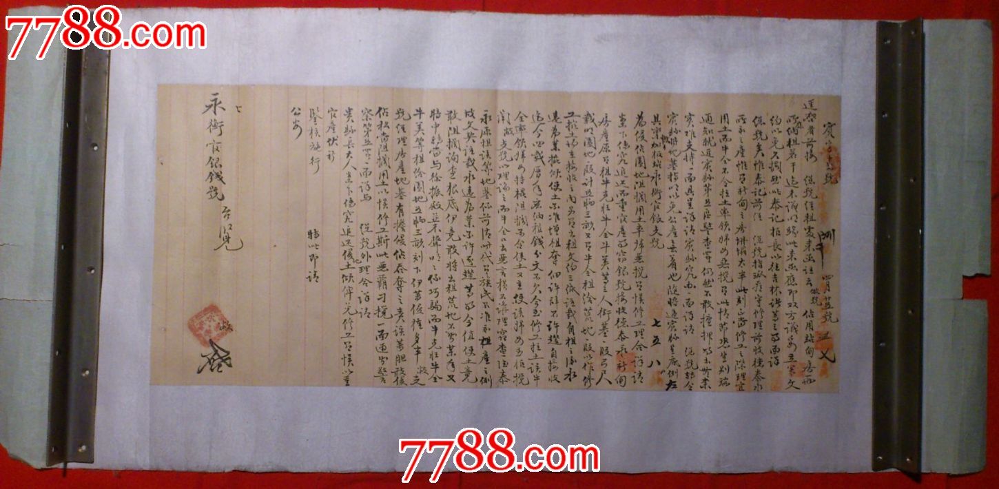 状纸-价格:3500元-se21383298-手稿\/书稿-零售