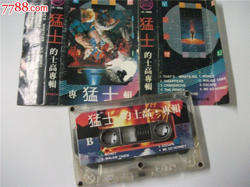 谁有猛士的士高的所有的歌?