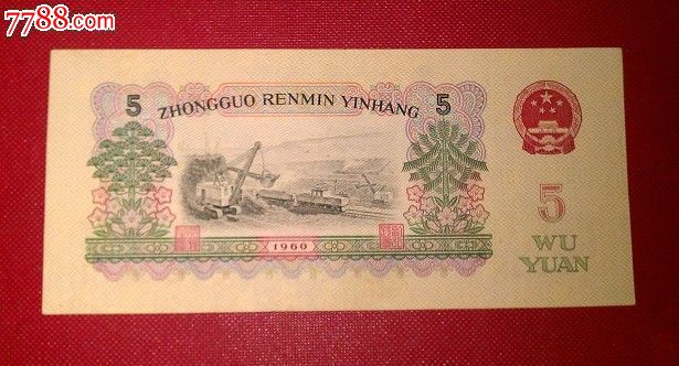 经典错币炼钢国徽多了黑印记,拼音字母漏印,印