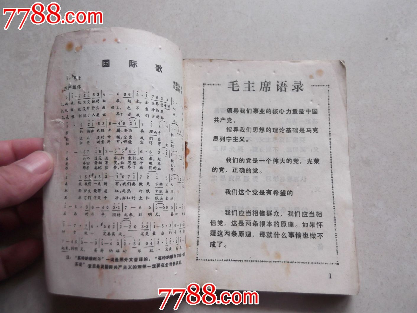 1977年农历_价格元_第2张_中国收藏热线