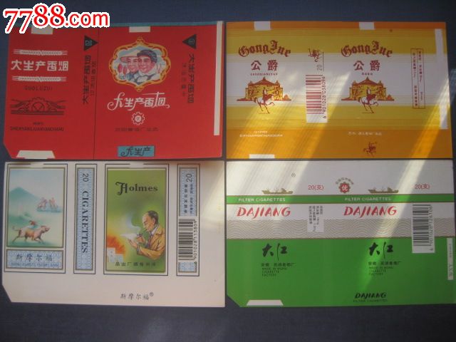 大生产香烟,福尔摩斯,公爵,大江