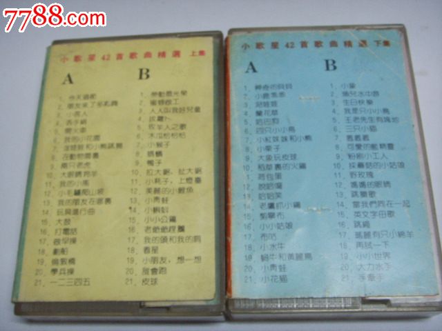 小歌星上下全_老照片_东东的书屋