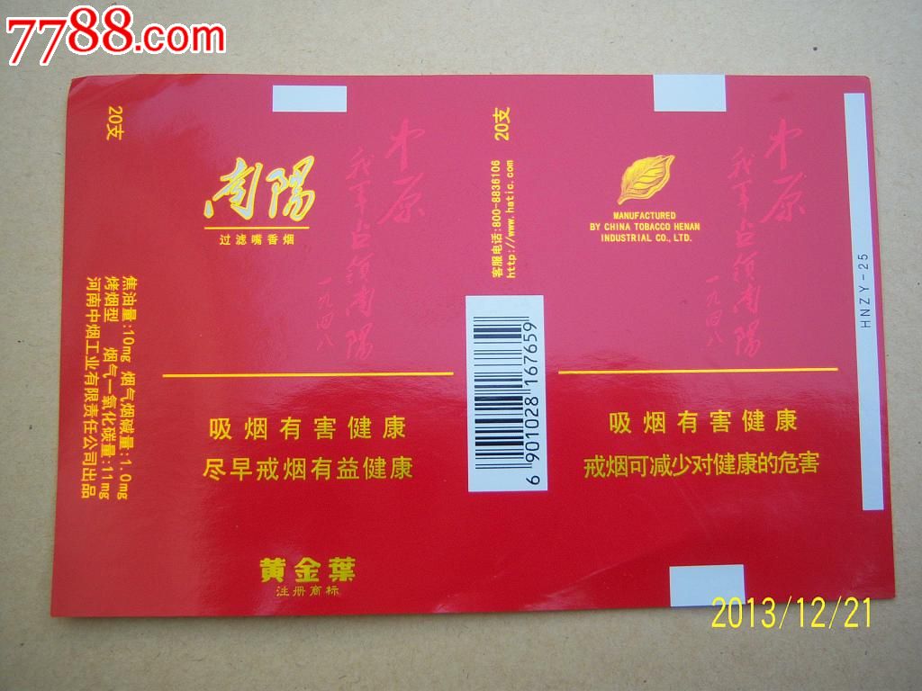 南阳_价格6元_第1张_中国收藏热线