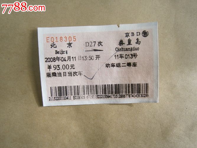 离堆公园到犀浦动车时刻_成都到重庆动车时刻_d27动车时刻表
