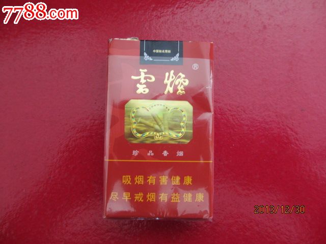 云烟成雨电子琴谱子