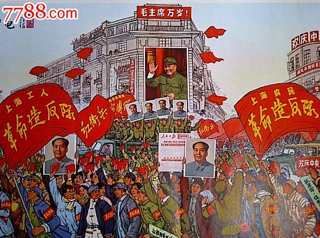 1969年经典大文革宣传画挂历