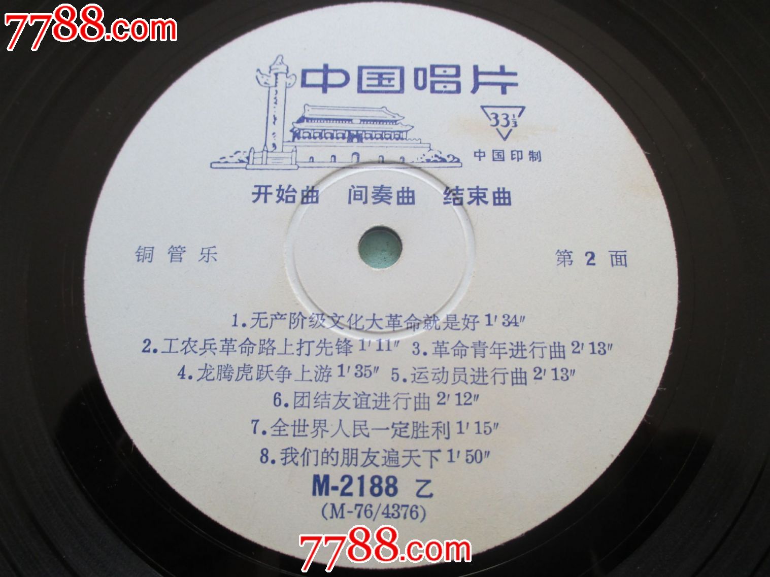 开始曲,间奏曲,结束曲---m2188_价格120元_第3张_中国收藏热线