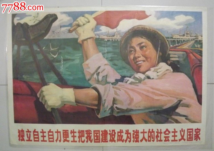 自力更生把我国建设成为强大的社会主义国家,