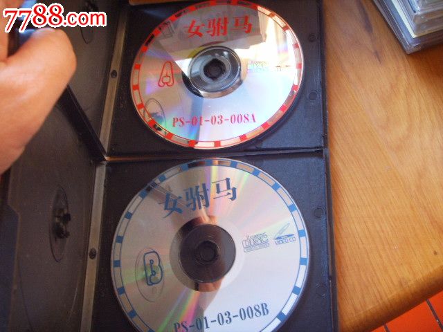 黄梅戏《<em>女驸马</em>》严凤英、王少舫,VCD/DVD,