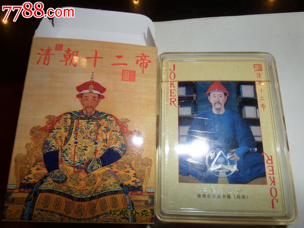 清十二帝扑克-se21516503