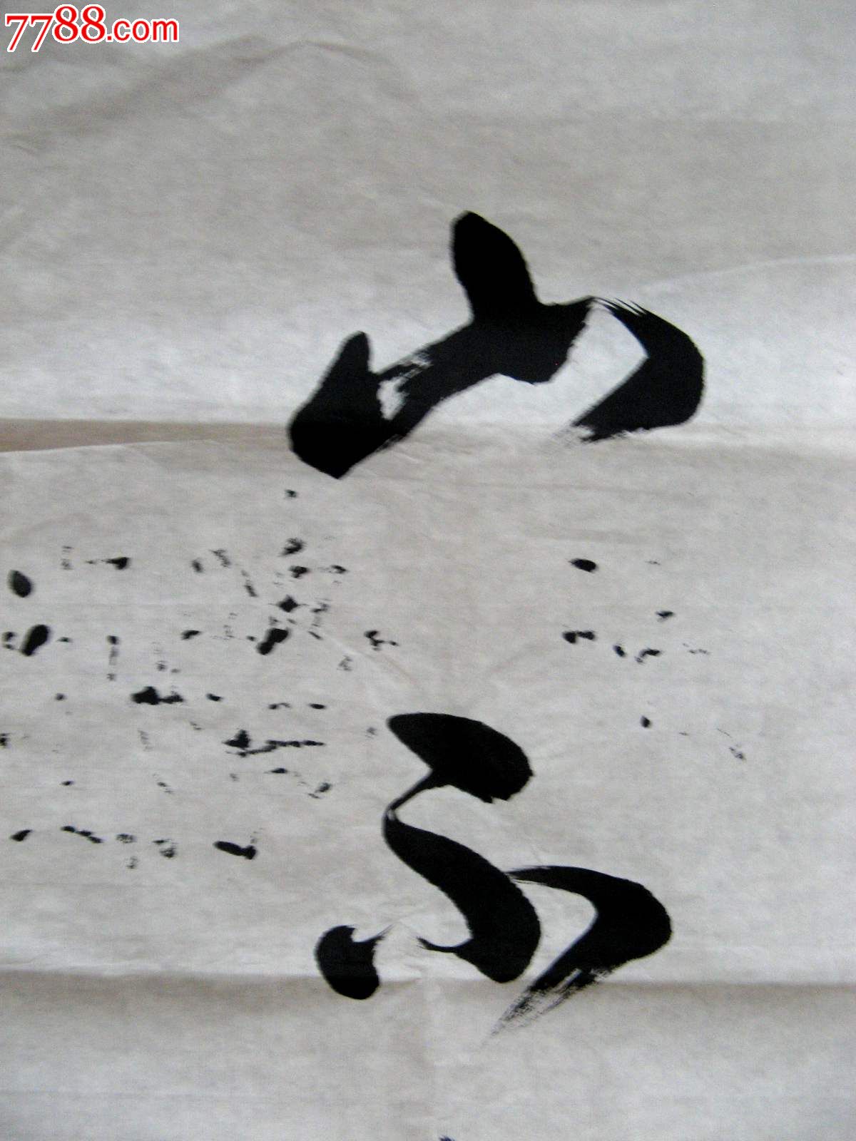 写得雄浑大气的四尺开二条幅无款草书对联《水