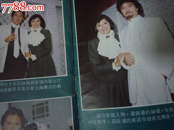 香港周刊110--谢贤、狄波拉、谢霆锋、黄淑仪,文字期刊,正刊,电影\/电视类期刊,部分插图期刊,八十年代(20世纪),8开,30-49面,se21528086,零售,七七八八杂志