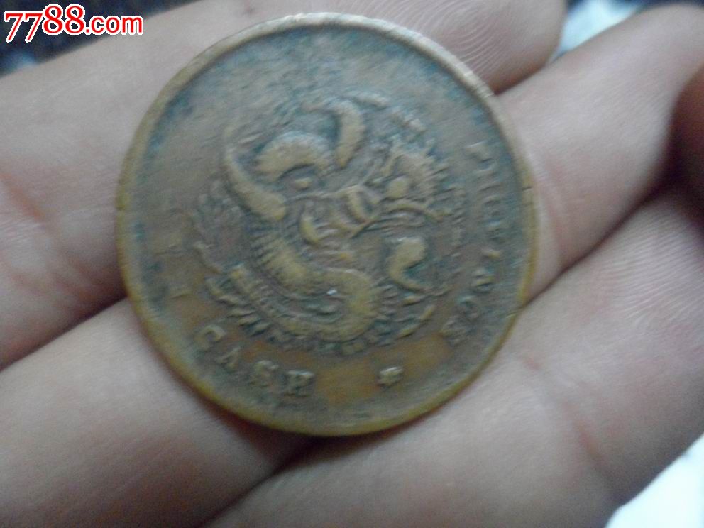 湖北名品:低满文.跳E龙.-价格:55元-se2153580