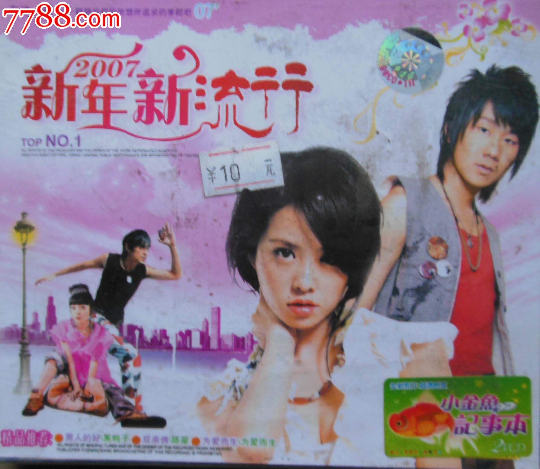 vcd_价格10元_第1张_中国收藏热线