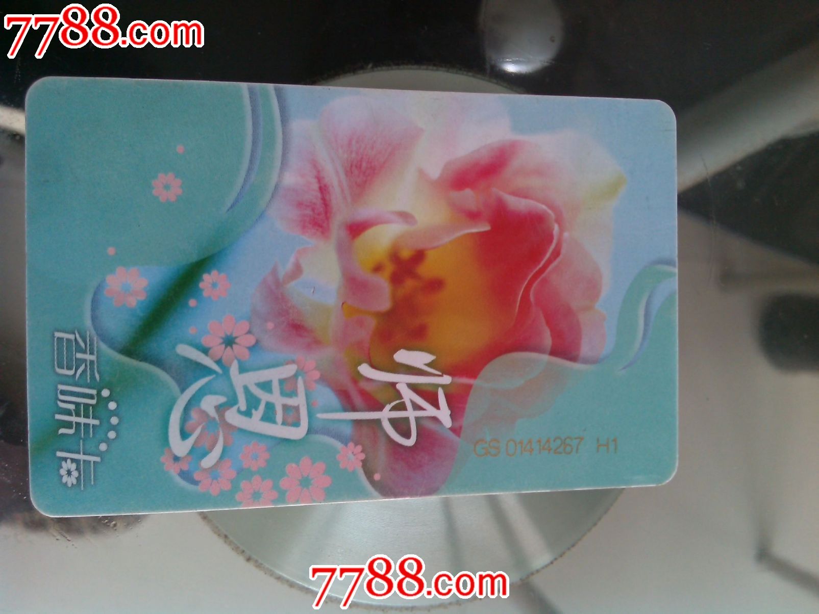 师恩卡-价格:6元-se21546293-电话IC卡-零售