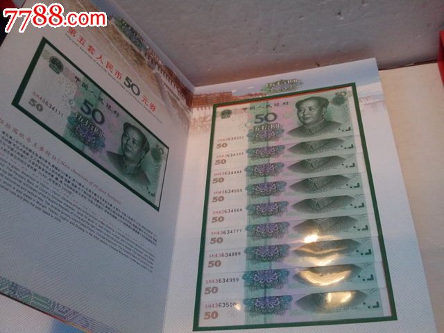 中华人民共和国吉祥号人民币珍藏册-价格:888