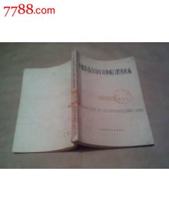 中西医结合治疗耳鼻喉口腔科疾病(馆藏书,198