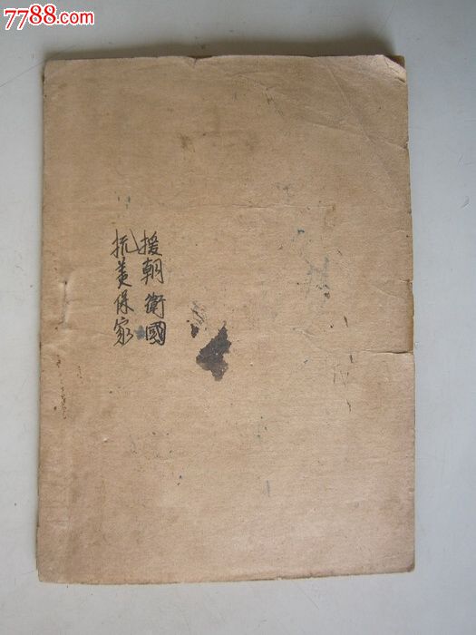 机关政治学习资料2015