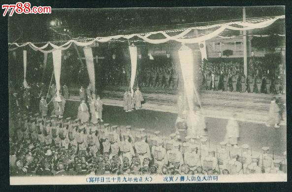 大正元年(1912年)9月10日明治天皇葬礼照片明信片(7)-价格:25元-se21602756-明信片\/邮资片-零售-中国收藏热线