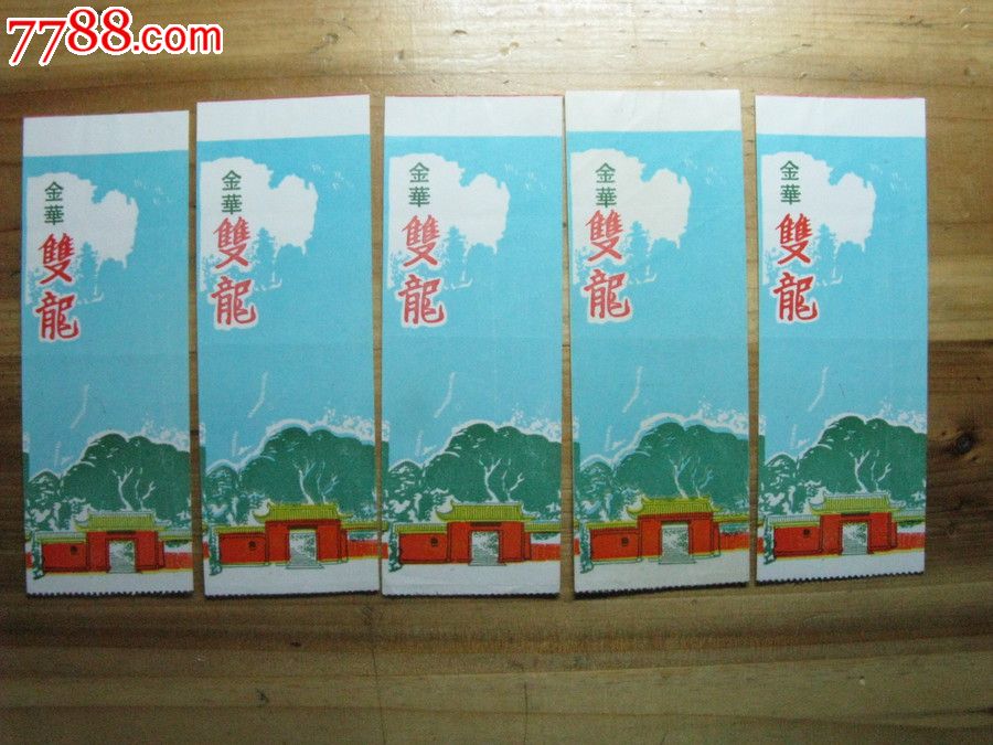 金华双龙洞券蓝色5枚_旅游景点门票_婺江都府