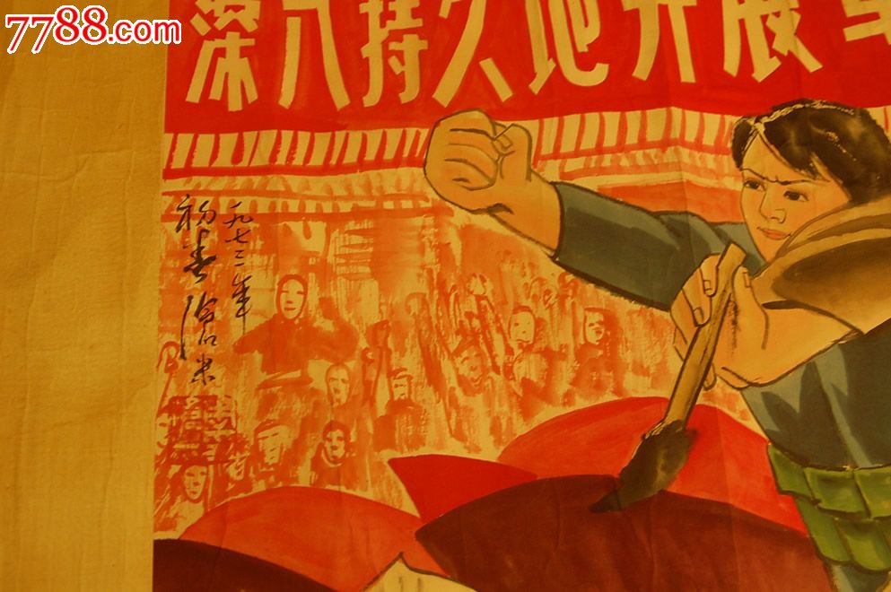 深入开展革命大批判-红色绘画