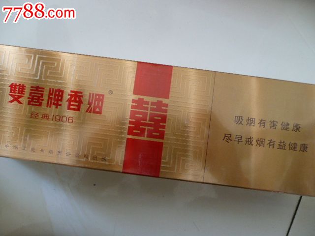 双喜金1906(12版焦8)实物烟一条可吸,烟标\/烟盒,卡标,条码标,正常流通标,单标,嘴标84S,直式,文字\/贺词,广东,20支,立体\/3D标,纸质,se21617915,零售,烟标铺子