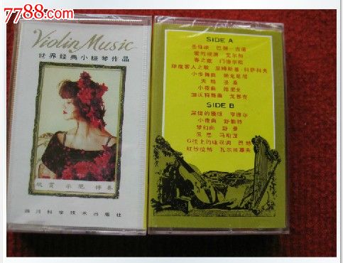全新未拆【原装正版磁带】世界经典小提琴作品巴赫舒伯特等