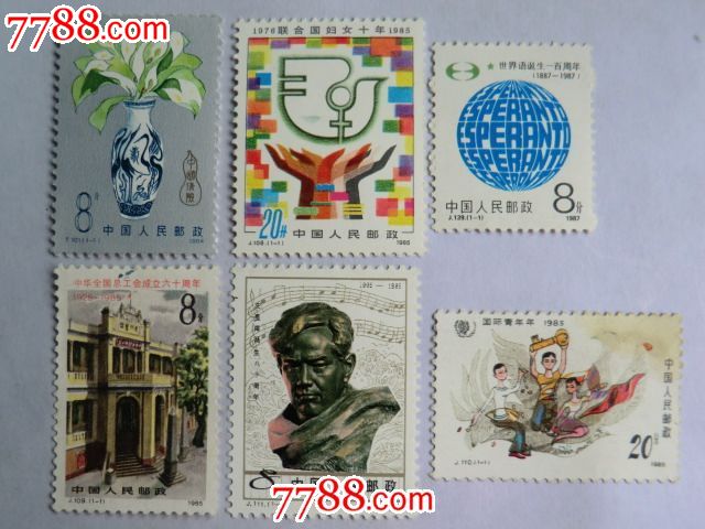 6张八十年代邮票_价格元【三点通】_第1张_中国收藏热线