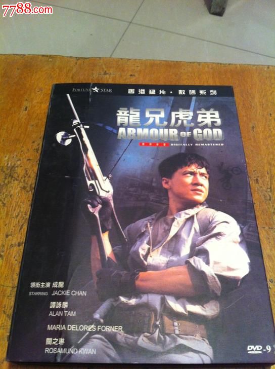龙兄虎弟成龙谭咏麟关之琳