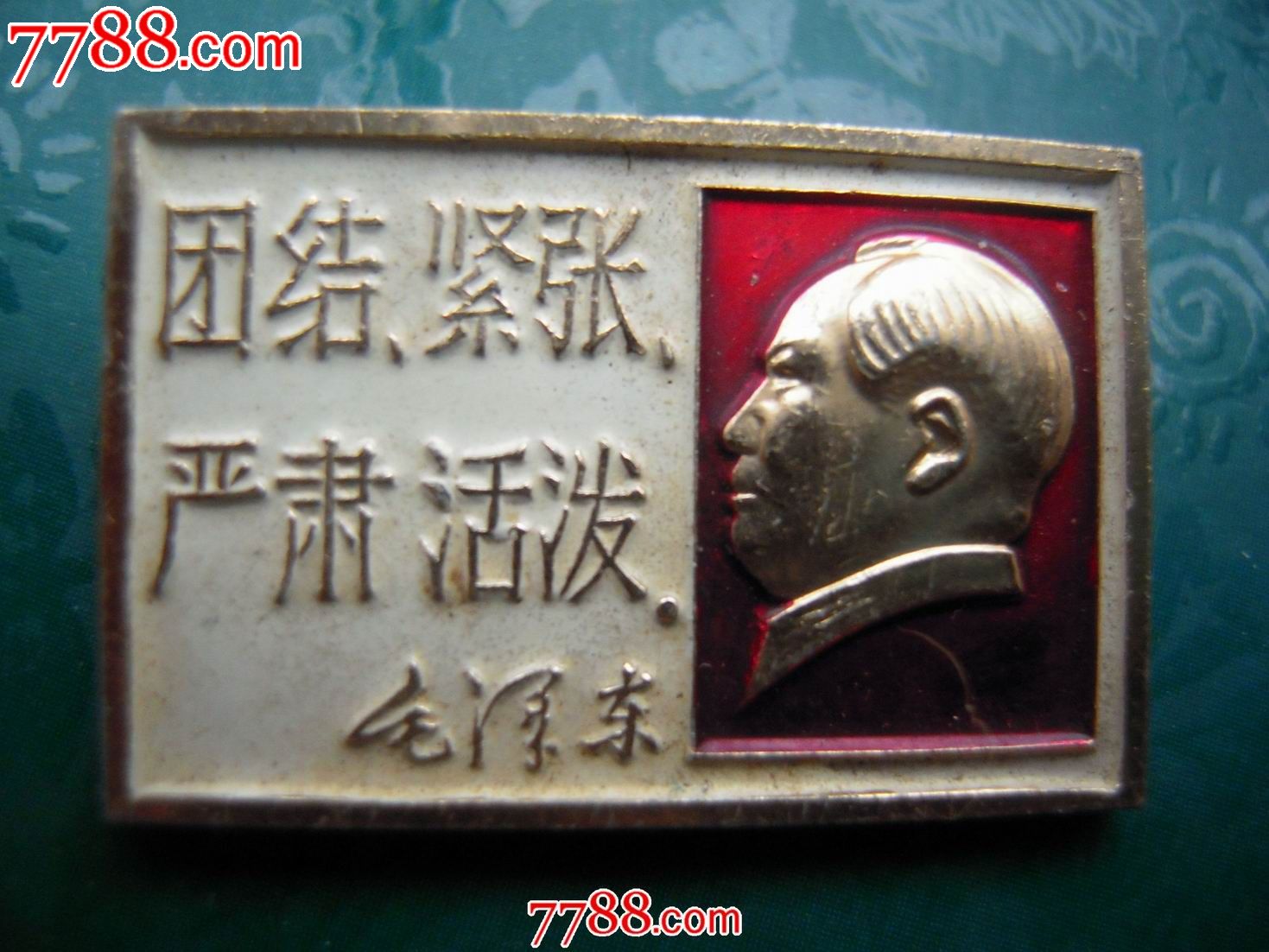 团结紧张严肃活泼的背景囹 a_帅帅的背景_电脑