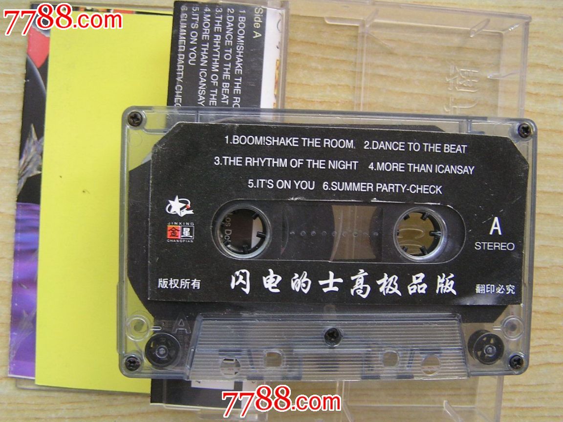 闪电的士高_磁带\/卡带_怀旧迷乐园【中国收藏热线】