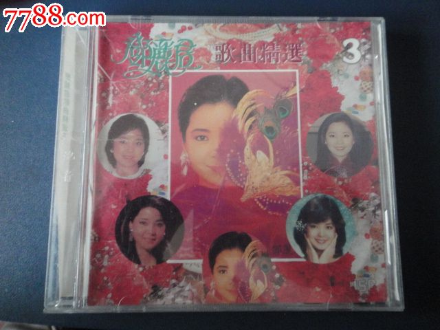 邓丽君-歌曲精选3(CD)无歌词-价格:50元-se21