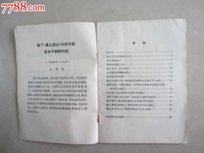 音乐书
