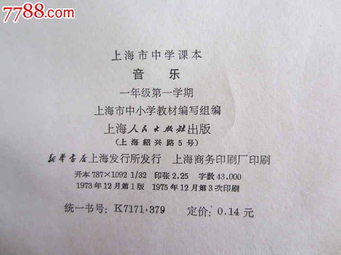 音乐书