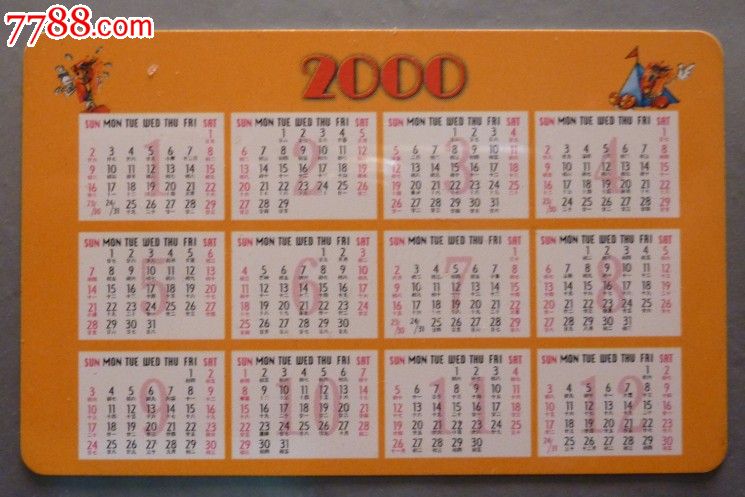 柯达2000年年历卡图片