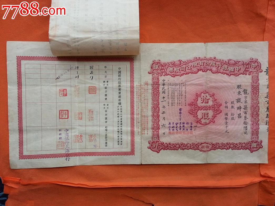 2013年最新中国银行股票分析