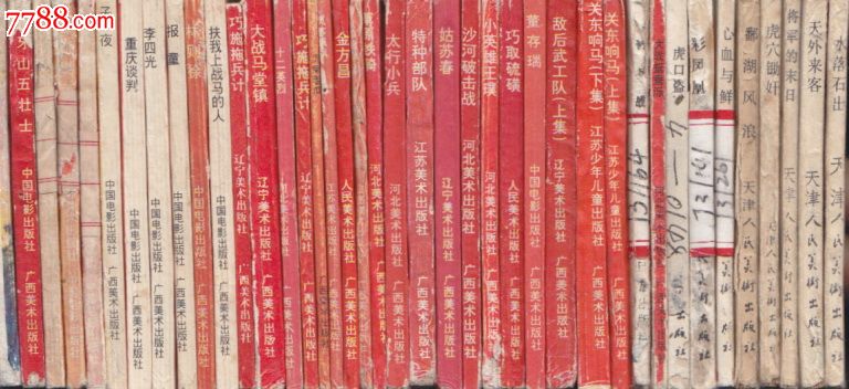 爱国主义教育连环画丛书抗日战争故事小英雄王