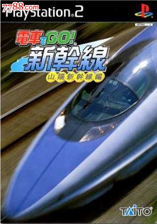 电车GO!山阳新干线篇[日版]PS2游戏-价格:5元