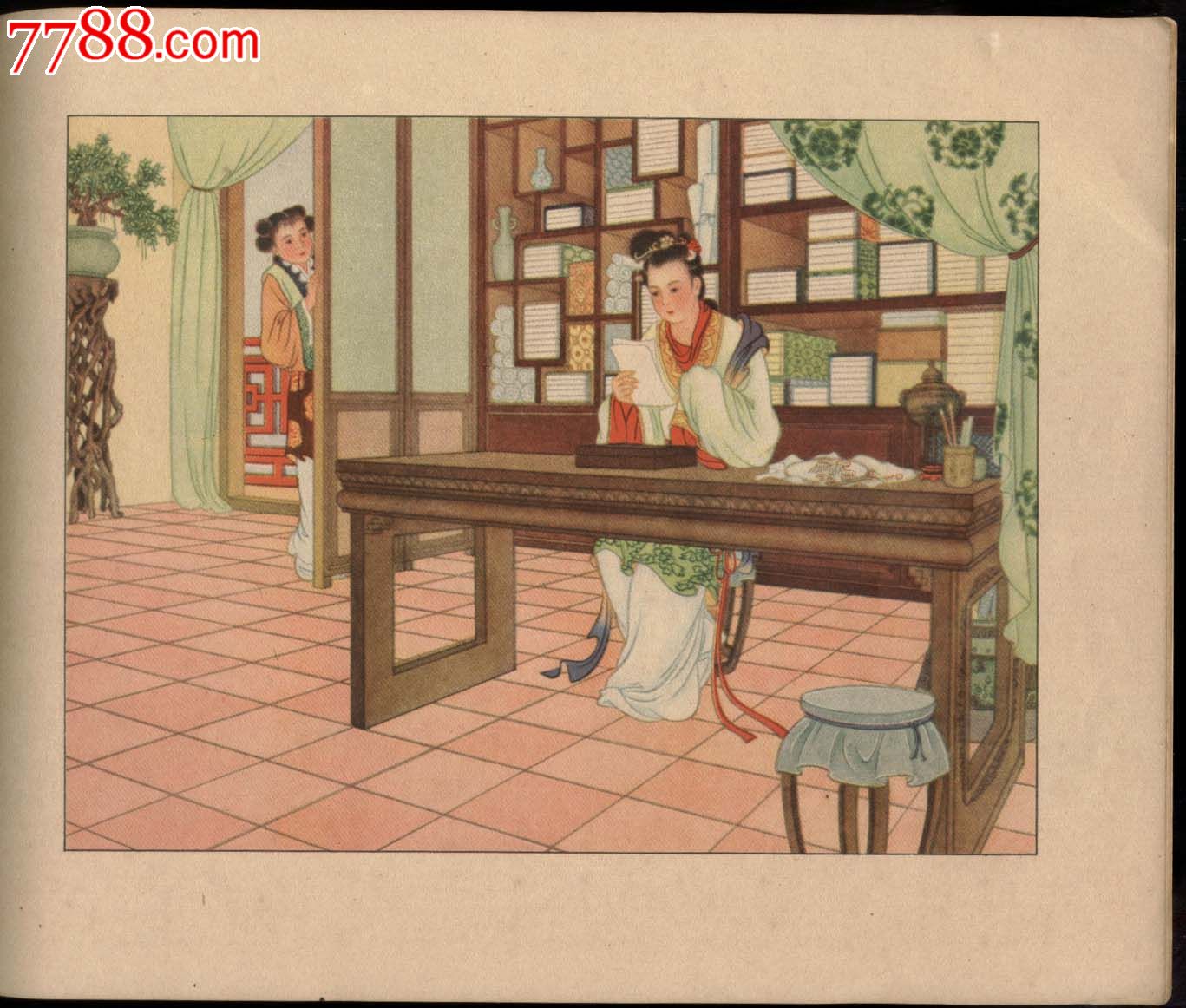 陈三五娘---孔继昭等绘---为友传图.-价格:1元-s