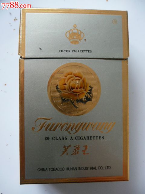 芙蓉王(焦15)专供出口英语_价格2元_第1张_中国收藏热线