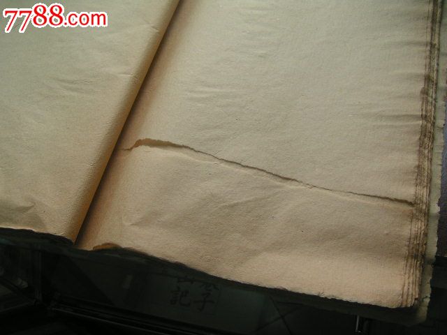 老纸头【70年代,毛边纸90张】尺寸:44.5×38.2厘米