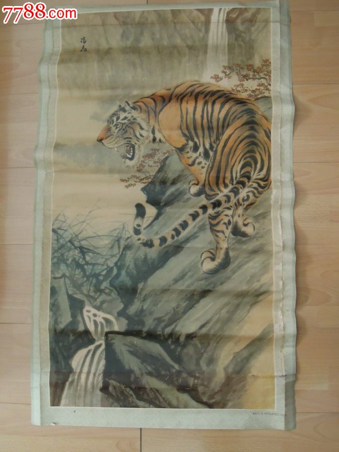 79年天津杨柳青画店出版年画慕凌飞——虎