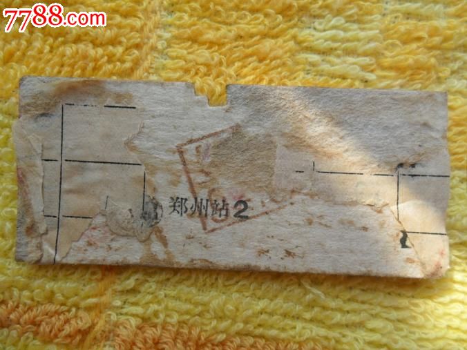 郑州-兰考-价格:5元-se21707091-火车票-零售-