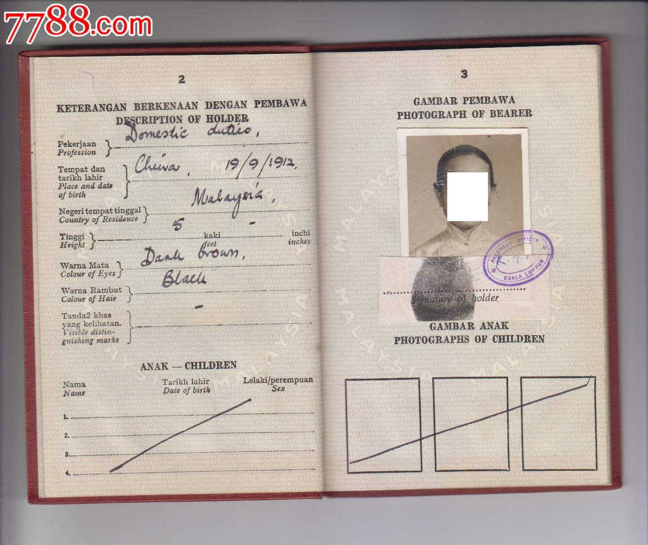 过期作废--六十年代*马来西亚*护照_护照\/身份证明_羊城集藏【中国收藏热线】
