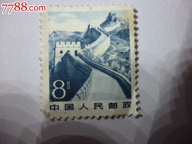 品种: 新中国邮票-新中国邮票 属性: 新中国普票,,年代不详,,单枚邮票
